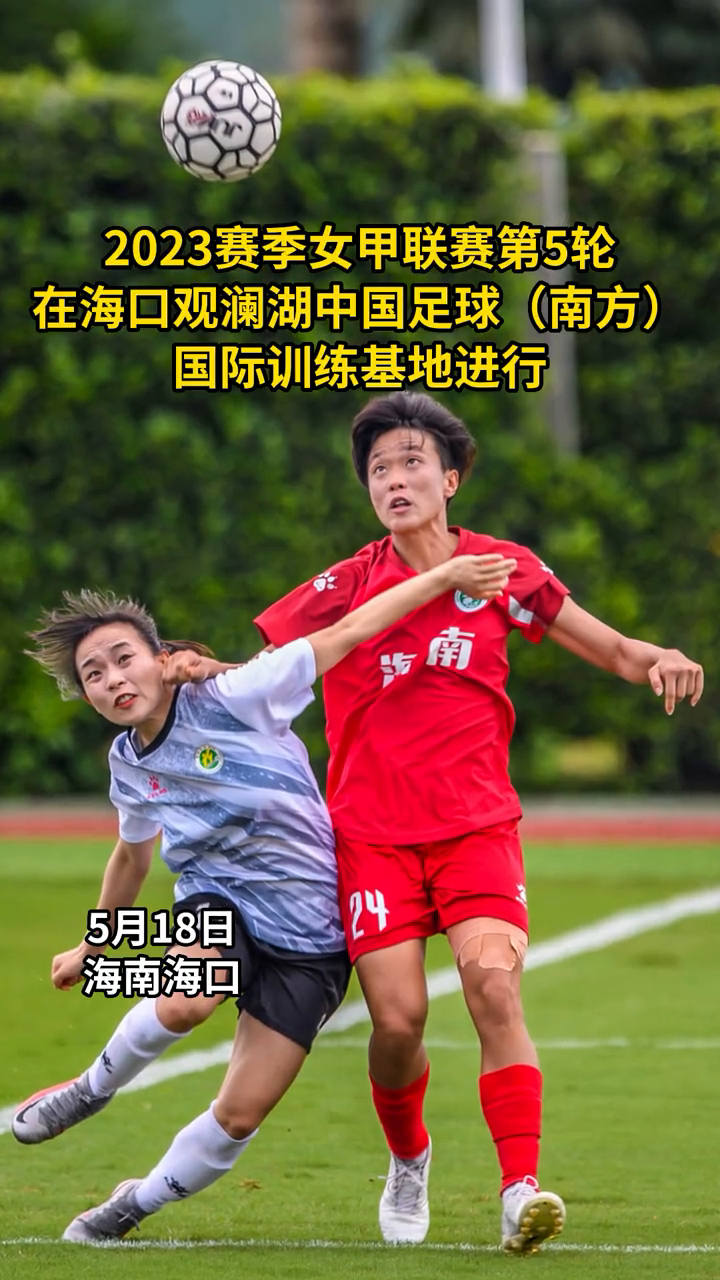 关于越南女足豪取六连胜，实力稳坐足协杯四强位置的信息