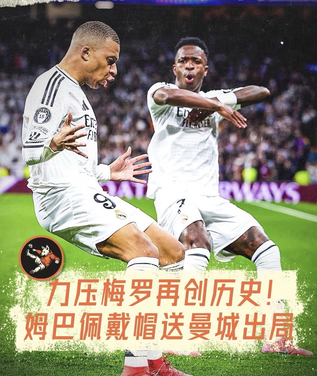战术奏效！德布劳内双翼齐飞压制姆巴佩整场无力还手！